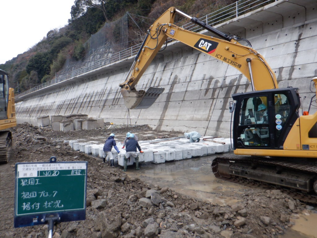 一般国道１８７号交通安全工事